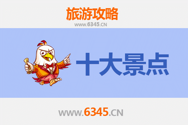 阿拉尔兵团八团旅游攻略：必去景点推荐